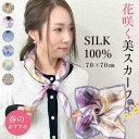 y|Cg10{10%OFFN[|z100% VN XJ[t [Xt[ XNFA 唻(70cm~70cm)up[vv@` 