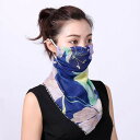 【ポイント10倍&10%OFFクーポン】【お買い得】【値下げ品】マスク& ネックカバー 100% ポリエステルシフォンFブルー メム