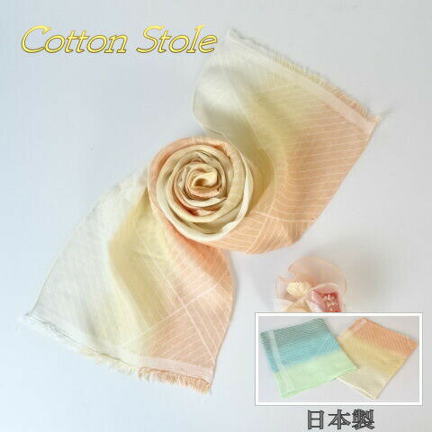 日本製100％コットンストールガーゼ3枚重ねジャガード織り和柄網代紋スリムロングタイプ(24cm×155cm)「グリーン/オレンジ」メム