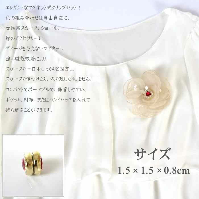【よりどり3個で￥1760】 マグネット ストールクリップきらきらラインストーンの輝き「1.5×1.5×0.8cm」 3