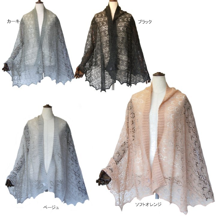 【日本製　メール便送料無料　】透かし編み半円ストール（ラメ入り）マフラー ポンチョ ケープ ショール ウール おしゃれ ドルマン ニット 秋冬春 薄手 あたたかい ギフト 母の日 敬老の日【楽ギフ_包装選択】