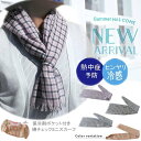 【メール便送料無料・日本製】保冷剤ポケット付き綿チェックミニスカーフ◇ スカーフ ストール ひんやり 熱中症予防 暑さ対策 紫外線 薄手 綿 100% 差し込み...