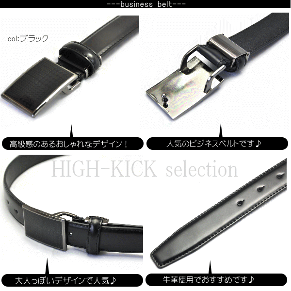 送料無料！カジュアルビジネスベルト♪牛革使用のおしゃれなデザインベルトです♪bj56