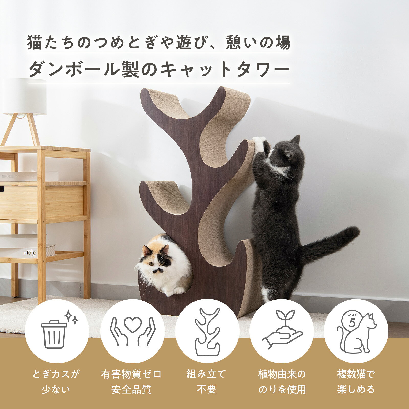 猫壱公式限定 キャットツリー レギュラー キャットタワー つめとぎ 猫用 ベッド 爪とぎ 猫おもちゃ 猫 ねこ ネコ おもちゃ 猫用おもちゃ ペットグッズ ペット用品 necoichi 4582725982657 necoichi-10000007 猫壱楽天市場店 サンプル画像2