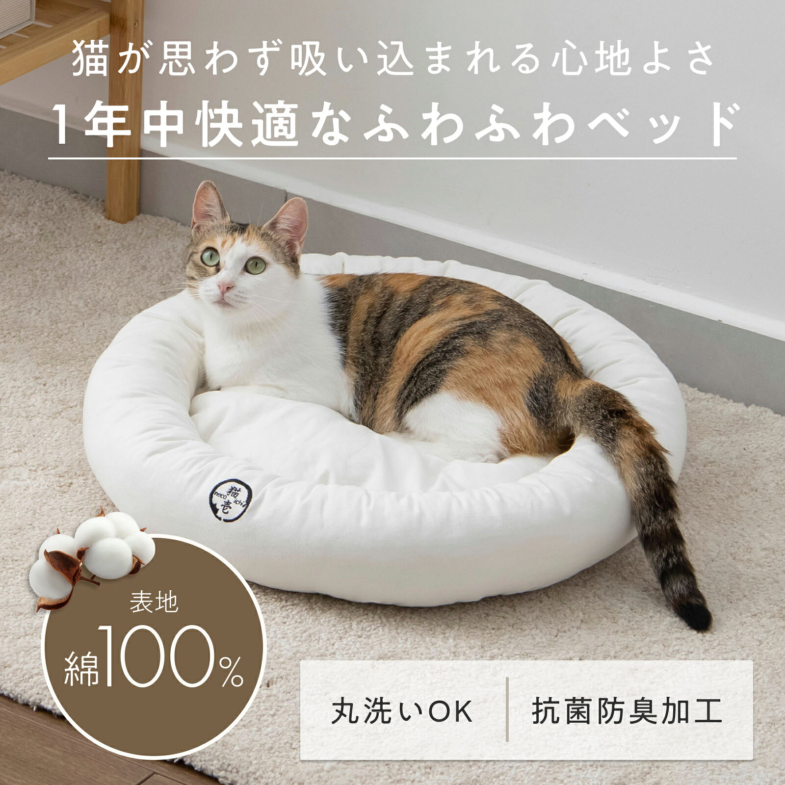 猫壱公式 モフリング 猫用品 ねこいち 猫ベッド 猫 ネコ ねこ 商品画像2