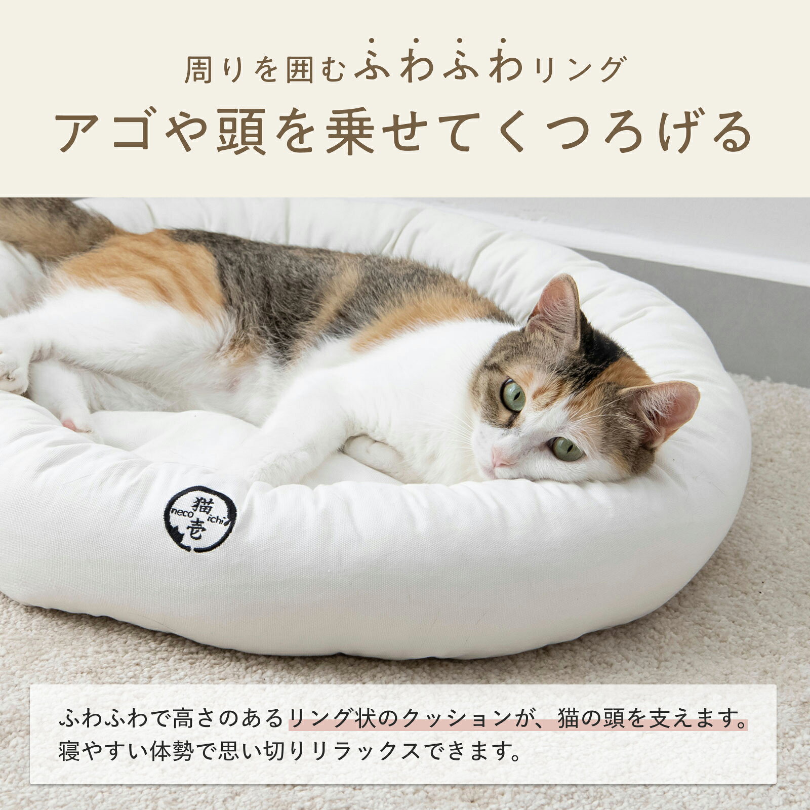 猫壱公式 モフリング 猫用品 ねこいち 猫ベッド 猫 ネコ ねこ 商品画像3