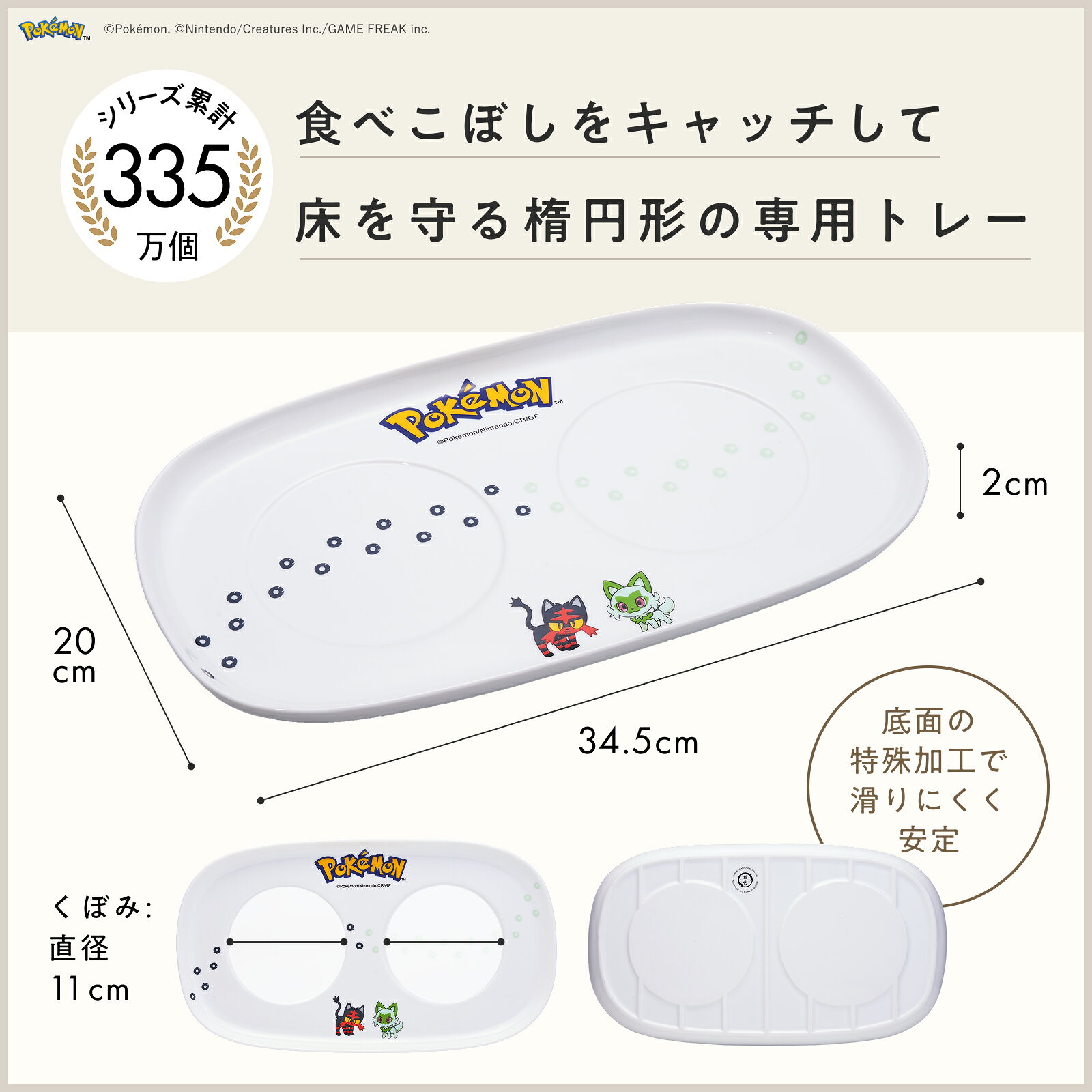 Happy Dinner, Pokémon en la tienda de Pokémon — vista 3
