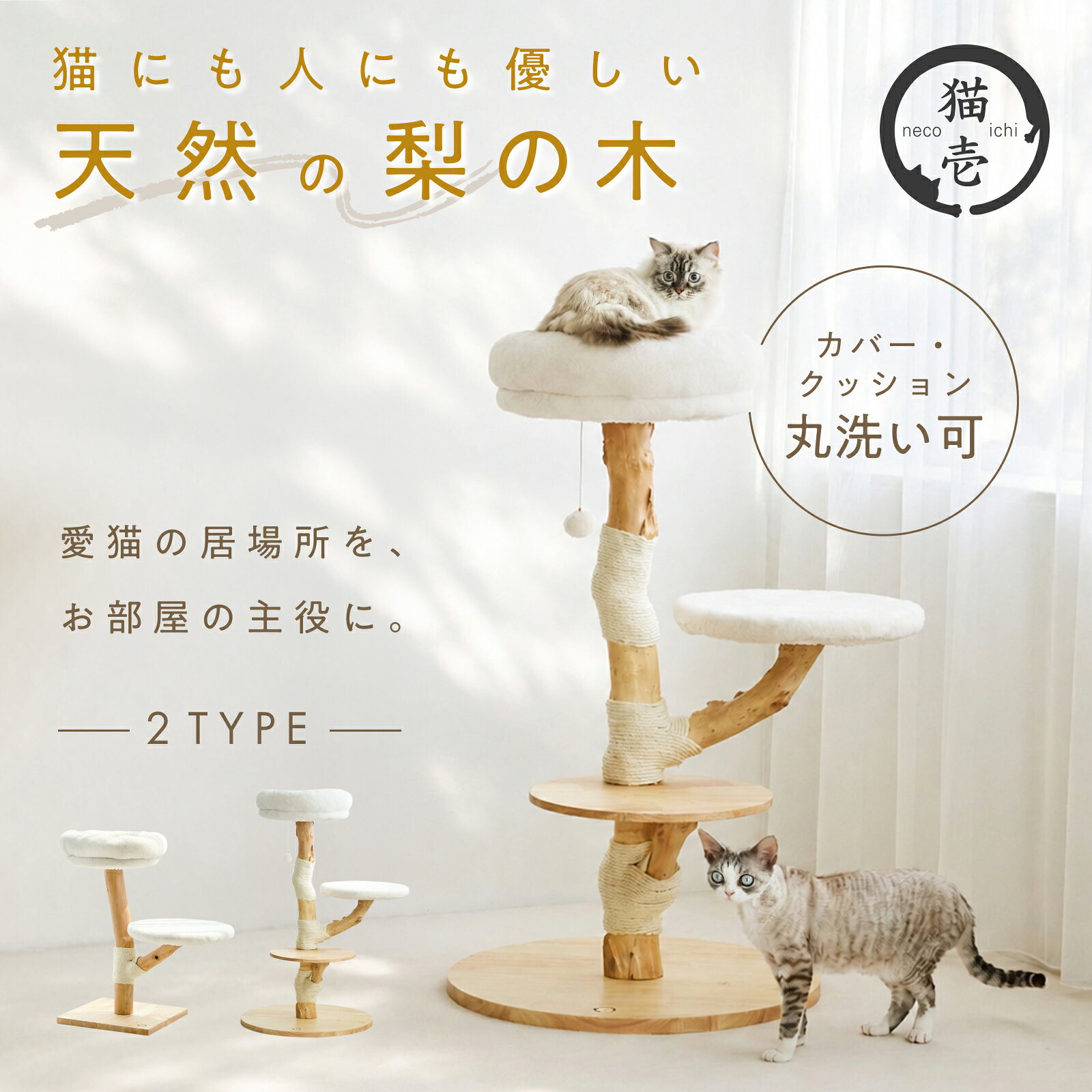 楽天市場】ナチュラル（キャットタワー｜猫用品）：ペット・ペット