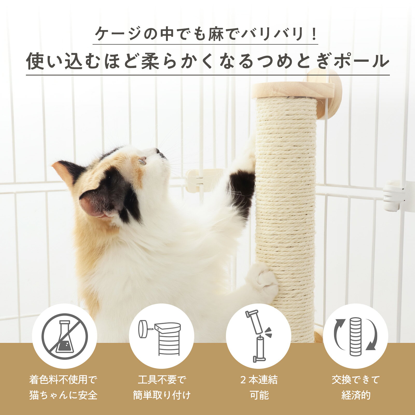 【マラソン10%OFFクーポン★4/10 23:59まで】猫壱公式 バリバリつめとぎポール ケージ用 猫爪研ぎ 爪研ぎ 猫爪とぎ つめとぎ 段ボール ダンボール 猫ベッド 猫つめとぎ人気 猫 猫用品 ねこいち 2