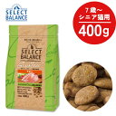 セレクトバランス グレインフリー 猫用 エイジングケア チキン 400g 1袋 シニア 7歳以上 高齢猫用 老猫 ドライフード 総合栄養食 消化器ケア 胃腸ケア アレルギー配慮 尿路ケア 関節ケア 毛艶対策 毛玉ケア フードローテーション 国産 正規品 select balance