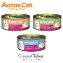 \SALE/ アタス キャット 猫 クリーミーチキン シリーズ 80g 1個 全年齢猫用 子猫用 成猫用 シニア猫用 高齢猫用 老猫 ウェットフード キャットフ...