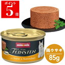 \SALE/ アニモンダ 猫 フォムファインステン ムース 鶏・ウサギ 85g 1個 成猫用 アダルト ウェットフード キャットフード 総合栄養食 コンプリートフード グレインフリー 大豆不使用 高タンパク ムース 水分補給 栄養補給 正規品 animonda