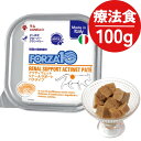 フォルツァ10 猫 腎臓 療法食 アクティブライン アクティウェット リナールサポート ラム 100g 1個 成猫用 慢性腎不全猫用 慢性腎臓病 猫用 ウェットフード キャットフード 総合栄養食 低タンパク 低リン 腎臓ケア パテ 腎臓サポート 正規品 forza10