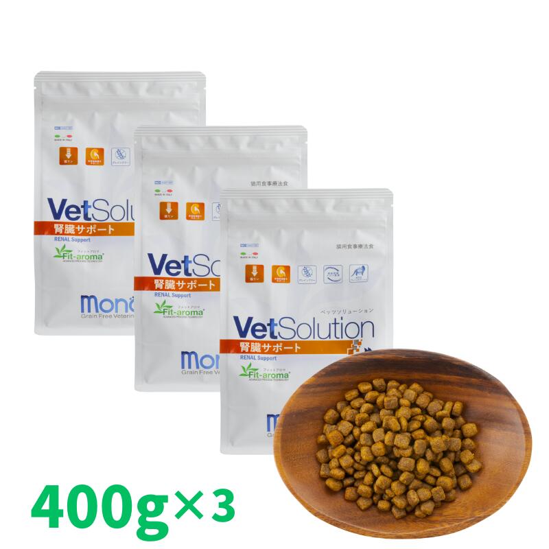 楽天市場】vet solution キャットフード 腎臓サポート 400gの通販 楽天市場】vet solution キャットフード 腎臓サポート 400gの通販