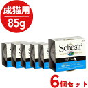 【6/1 maxポイント10倍&300円OFFクーポン】 【6個セット】 シシア キャット ゼリー&クッキングウォータータイプ ツナ 85g 成猫用 ウェットフ...