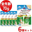 【6/1 maxポイント10倍&300円OFFクーポン】 【6個セット】 シグネチャー7 キャット ゴートミルク チキンムース ユリナリー 70g