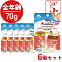 【6個セット】 シグネチャー7 猫 キャット ゴートミルク ツナムース イミューン 70g 1個 全年齢猫用 生後2ヶ月以上 子猫用 成猫用 シニア猫用 高齢猫...
