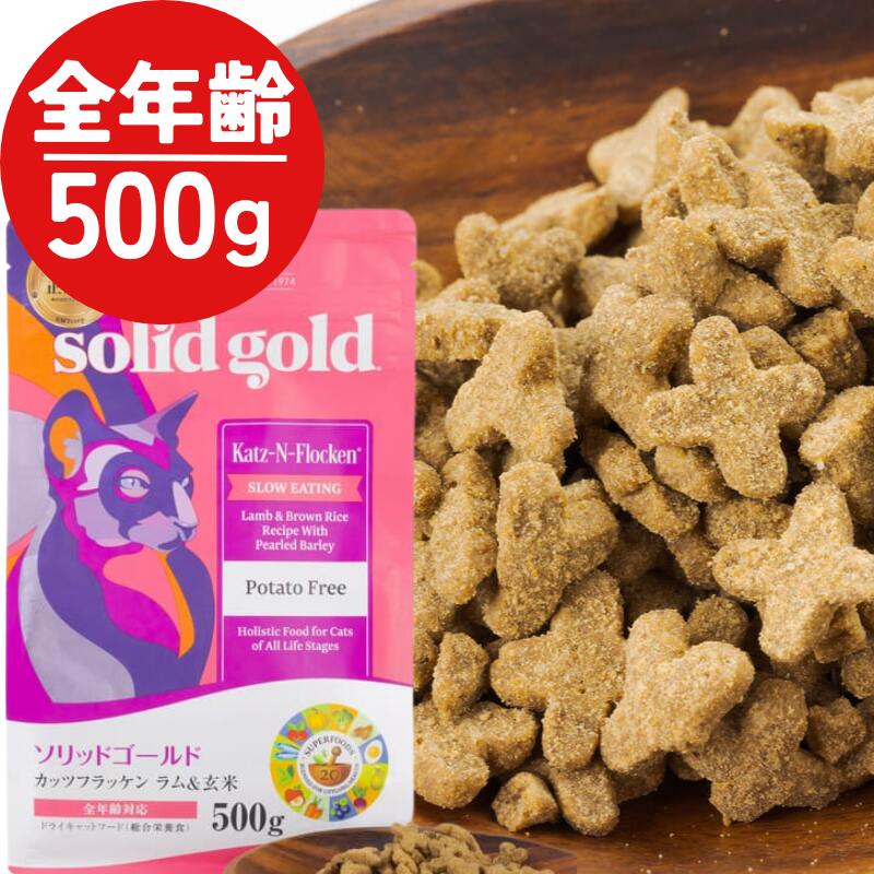 楽天市場】ソリッドゴールド 猫の通販 楽天市場】ソリッドゴールド 猫の通販