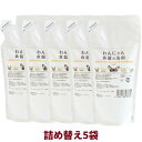 わんにゃん食器の洗剤 ペット用食器洗剤 詰め替え用 300ml 5袋 ペット 犬 猫 犬用 猫用 ペット用 子猫 子犬 シニア猫 老犬 食器 洗剤 食器用洗剤 ...