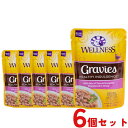 【5/30 maxポイント10倍&300円OFFクーポン】 【6個セット】 ウェルネス 猫 ヘルシーインダルジェンス ツナ&マッカレル 柔らか味わいグレービー仕...