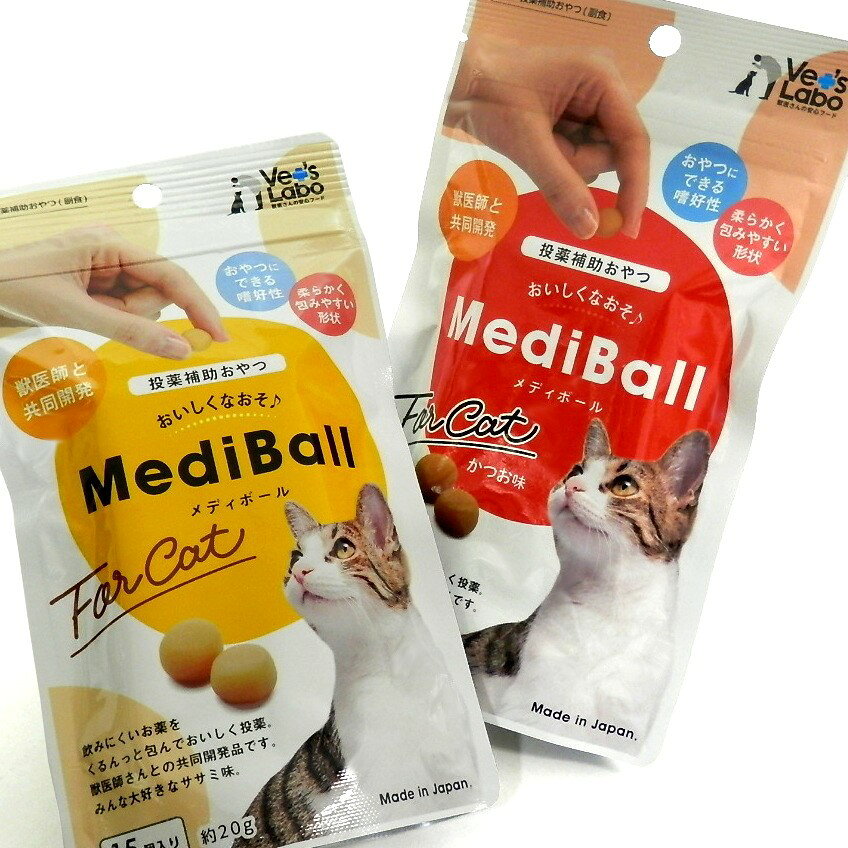 ジャパンペットコミュニケーションズ　Vet's Labo　メディボール　まぐろ味　猫用 猫 投薬補助おやつ ［正規品］ necoiro-10000282 ネコイロ サンプル画像2