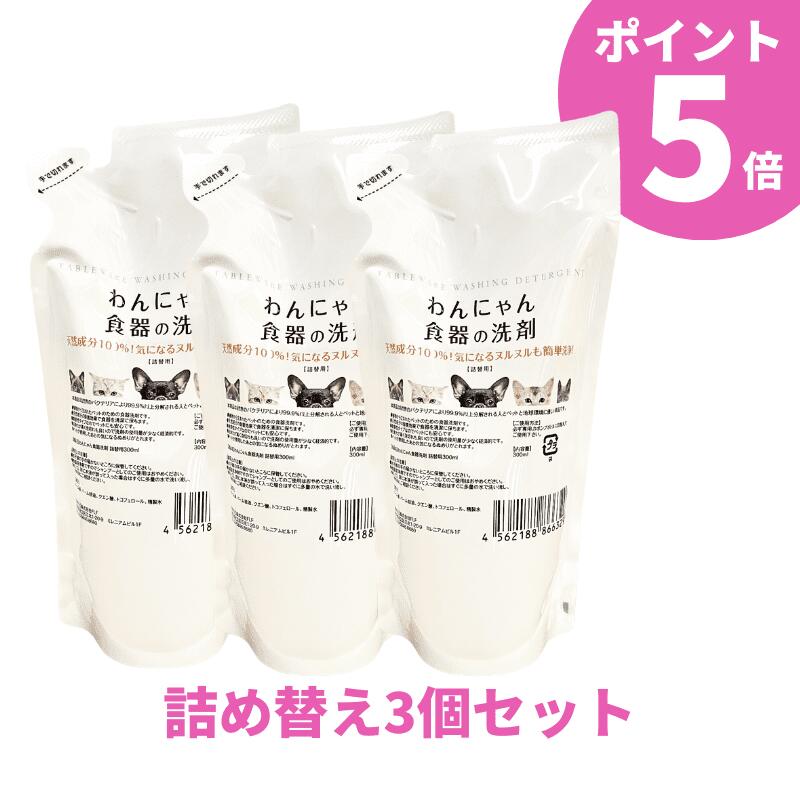 （まとめ） ペットの布製品専用 洗たく洗剤 400g （ペット用品） 【×10セット】