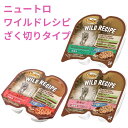  ニュートロ 猫 ワイルドレシピ ざく切りタイプ  75g(37.5g×2食) 1個