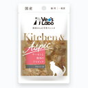 ベッツラボ Vet's Labo Kitchen&Aspic キッ