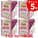 ニュートロ 猫 シニア デイリー ディッシュ チキン 4箱 ペースト シニア猫用 総合栄養食 ウェットフード パウチ チキン48個 35g/個 【ポイント5倍】