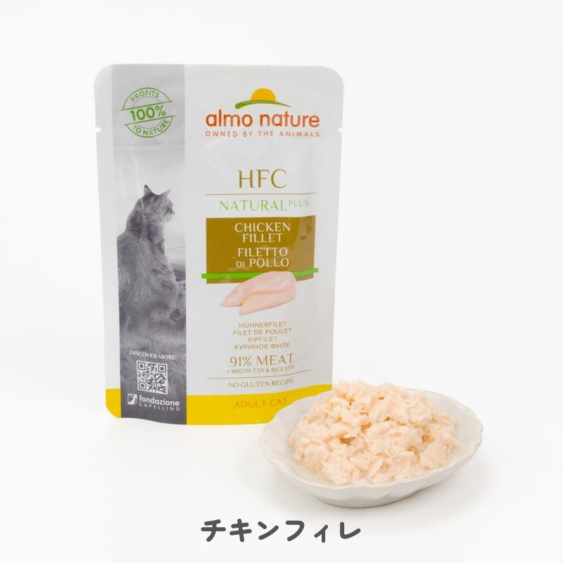 【9つの味食べ比べ ポイント8倍】 アルモネイチャー ウェットフード 55g 各1個 チキンフィレ ツナフィレ＆ロブスター まぐろとチキン まぐろとしらす まぐろとしらすジェリー まぐろと舌平目ジェリー まぐろジェリー チキンジェリー まぐろとえびジェリー 2