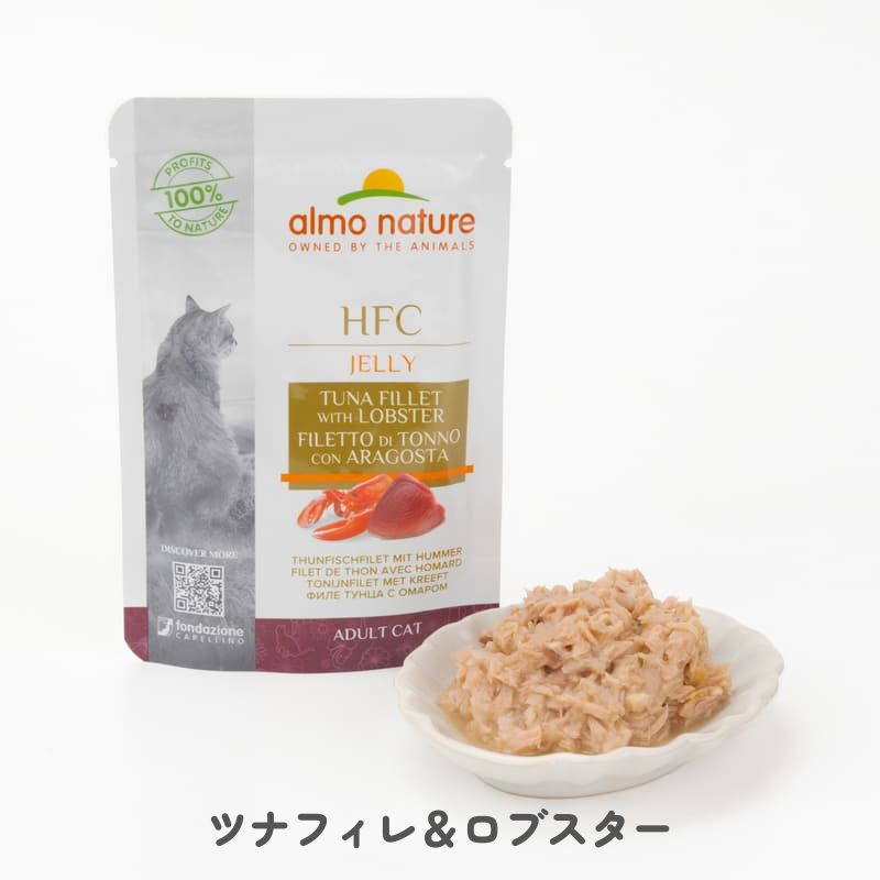 【9つの味食べ比べ ポイント8倍】 アルモネイチャー ウェットフード 55g 各1個 チキンフィレ ツナフィレ＆ロブスター まぐろとチキン まぐろとしらす まぐろとしらすジェリー まぐろと舌平目ジェリー まぐろジェリー チキンジェリー まぐろとえびジェリー 3