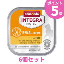  アニモンダ 猫 腎臓ケア インテグラプロテクト  慢性腎不全猫用 療法食 ウェットフード 100g 6個 （まとめ買い個数変更あり）