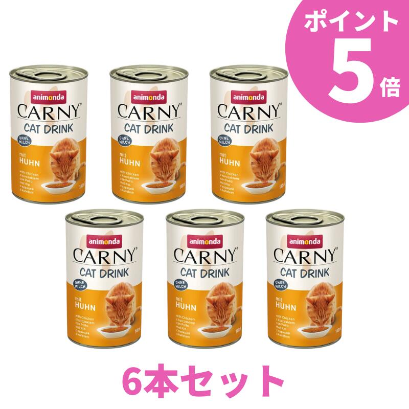 【ポイント5倍】 アニモンダ 猫 カーニー ドリンク チキン 全年齢猫用 140ml 6本