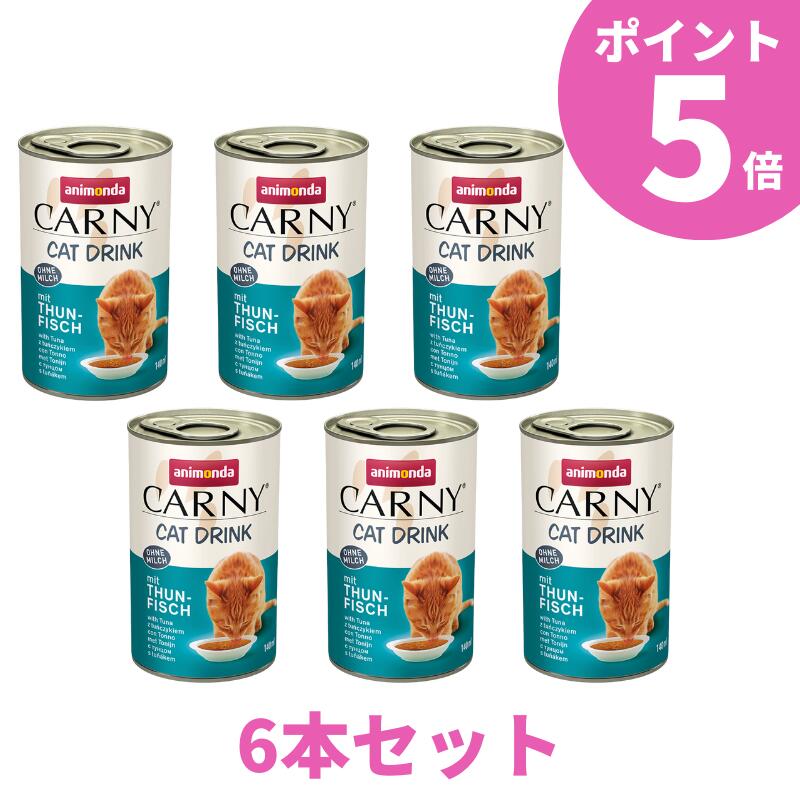 【ポイント5倍】 アニモンダ 猫 カーニー ドリンク ツナ 全年齢猫用 140ml 6本