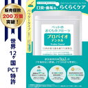 プロバイオデンタルペット 粉末 パウダー 風味なし 猫 犬 小動物用 9.8g 口腔ケア 歯石 口臭 デンタルケア サプリ 善玉菌 サプリメント Probio Dental