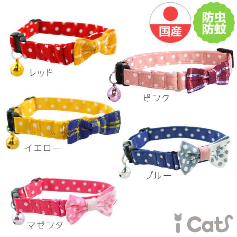  首輪 猫用 iCat moscape ラブリーカラー ドット ミニリボン 防虫 ＜マゼンタ＞