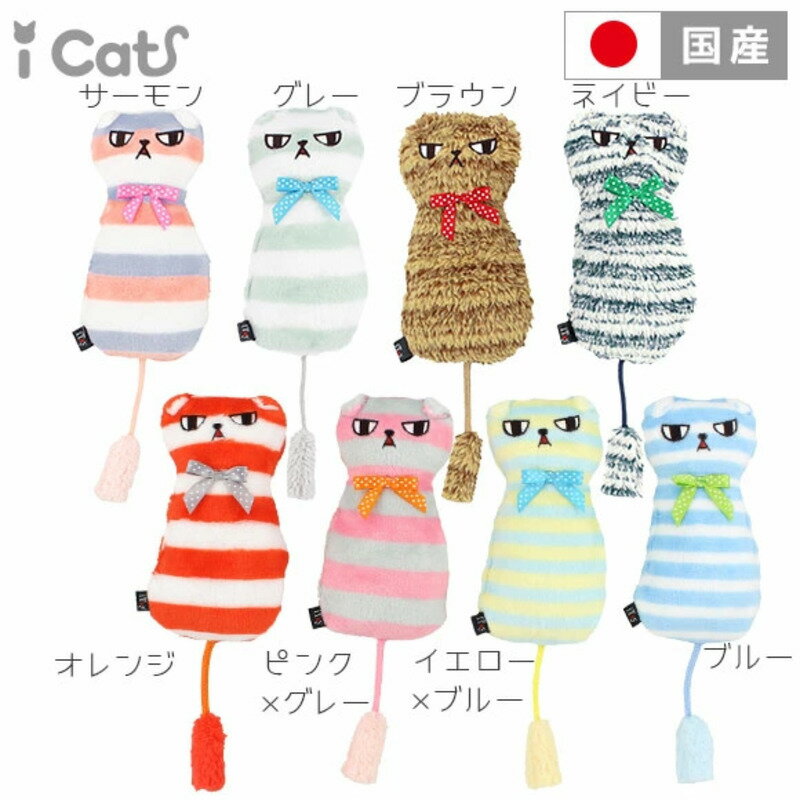 ケリケリまりたん オレンジ 猫 猫用おもちゃ けりぐるみ 蹴りぐるみ キャットニップ カシャカシャ入り 日本製 猫のおもちゃ 猫型けりぐるみ 猫用抱きまくら