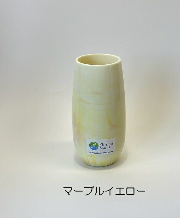 アクリル花瓶　　　マーブル模様　生け花　花材　花器　花瓶　フラワーベース　華道具フラワーアレンジメント　高さ15cm　おしゃれ　かわいい　インテリア