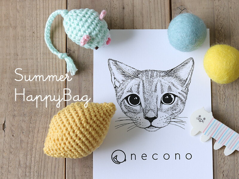 日頃の感謝を込めてお得な夏のhappybag ねこちゃんが大好きな レモンボール ねずみさん のおもちゃセット 福袋限定 福袋 夏ギフト Necono ネコノ 夏の Happybag 22 ブローチ と ネズミ レモン のセット あみあみねずみ コロコロボール 鈴 お得なセット 猫のおもちゃ