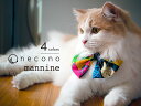 necono - ネコノ - 『 mannine Scarf Ribbon patchwork 』猫 スカーフ リボン 首輪 安全 おしゃれ ファッション ブラ...