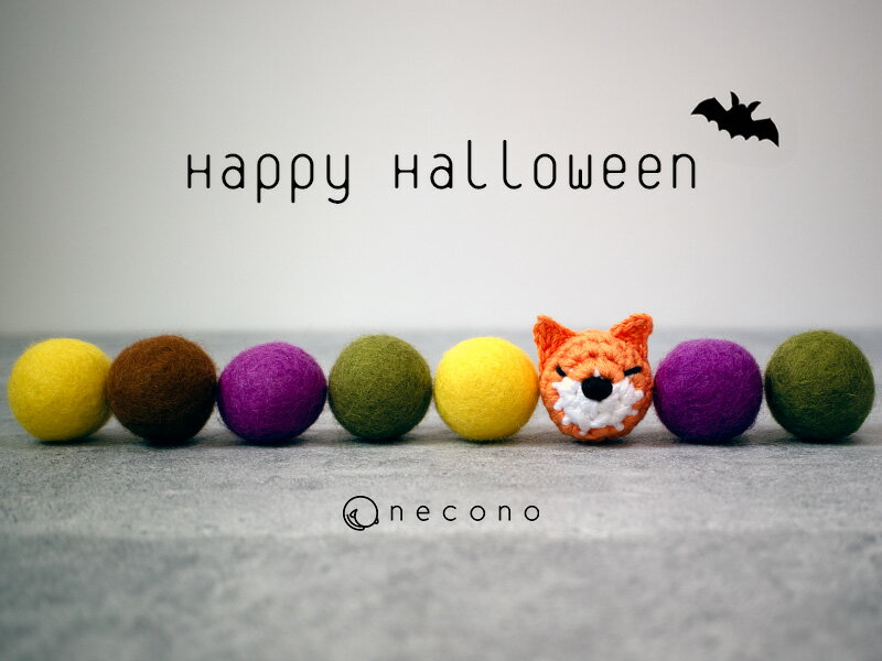 necono - ネコノ - 『 いたずらネコとコロコロボール HappyHalloween 』 一人遊び ねこものおもちゃ オーガニックコットン100％ 手編み ボール ウール100％ 安全 おしゃれ ギフト 日本製 ねこ雑貨 ネコ用品のサムネイル