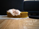 【送料無料】 猫 ベット『Dress UP Cat Bed』全3色 エコテックス認定 コットン 洗える リラックス ギフト 誕生日 おしゃれ 手編み 高級 猫用...