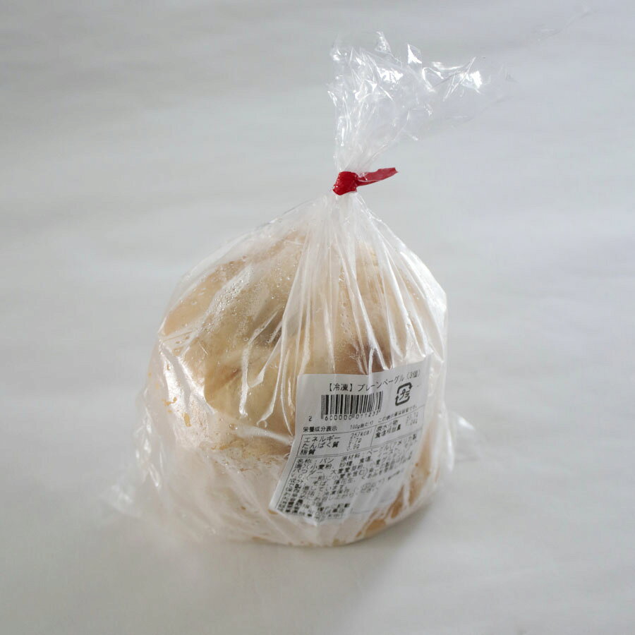 【冷凍】プレーンベーグル（3個） ベーグル ベーカリー 朝食 食品 シチュー 朝ごはん ディナー パン 人気 おすすめ おいしい 3p コストコ 大容量 まとめ買い カークランド カークランドシグニチャー（necos） necorepublic-10001544 保護猫カフェ ネコリパブリック サンプル画像3