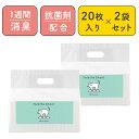 猫 健康管理 ペットケア トレッタ 猫 トイレシート ペットシーツ ペットシート システムトイレ用 トレッタ用 1週間の強力消臭 抗菌（20枚入り×2個セット）toletta(GIFU)