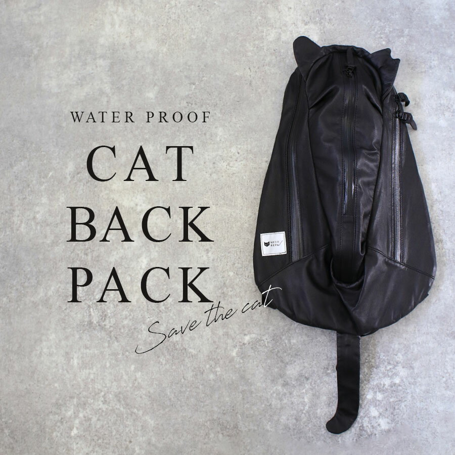 WATER PROOF CAT BACK PACK ウォータープルーフキャットバックパック 猫型 リュック バックパック アウトドア 猫好き カバン