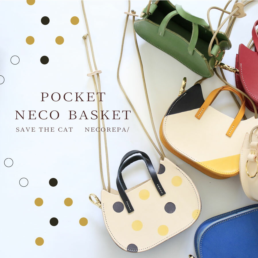 POCKET NECO BASKET