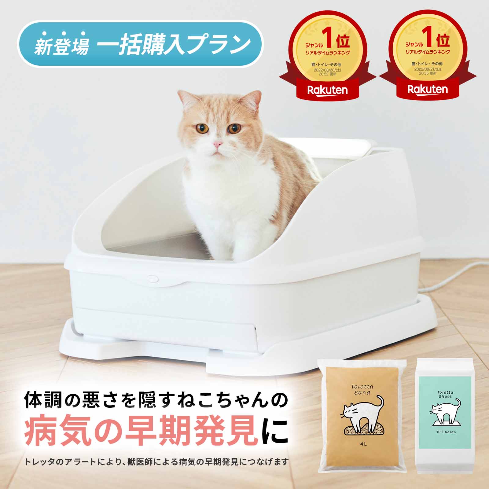 【楽天1位】【SALE特価7,480円5/16(木)14:59まで】猫 トイレ カバー 隠す トイレカバー レストルーム 収納 キャスター付き 家具 おしゃれ キャット 猫トイレ 猫用 トイレ収納 隠せる トレイスペース 猫砂 散らかりにくい 飛び散り防止 ★[送料無料]