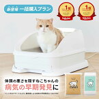 【一括購入プラン】Toletta 猫 トイレ 月額不要 【30日間返金保証】 [トレッタ] - カメラ 動画 尿量 体重 自動計測 アプリ 多頭飼い対応 推奨体重1kg～10kg 送料無料 スマート猫トイレ 砂 シート(GIFU)