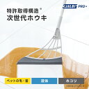 【9月中旬頃入荷予定】スリージャルビ プロ プラス スーパーホウキ ほうき 3JALBI シリコン 室内 フローリング カーペット 床 玄関 溝 ガラス 髪の毛 粉末 液体 水切り 掃除 ペット 猫 犬 箒 ギフト プレゼント