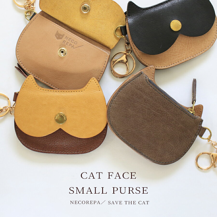 CAT FACE SMALL PURSE 財布　ミニ財布　ネコ かわいい 猫型 コインケース 革 国内生産